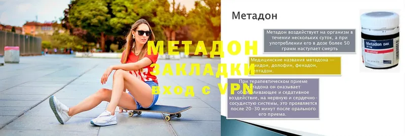 Наркотические вещества Городец Кокаин  Меф мяу мяу  Кетамин  Марихуана  A PVP  гидра онион  Героин 