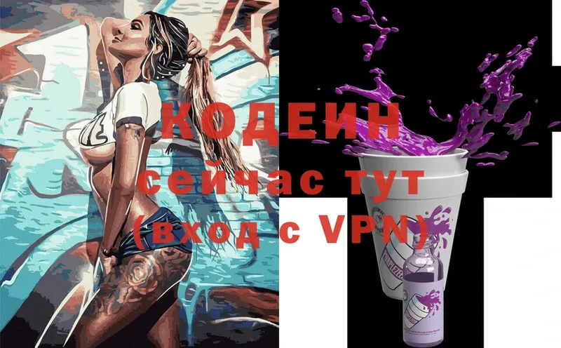 MEGA маркетплейс  продажа наркотиков  Городец  Codein Purple Drank 