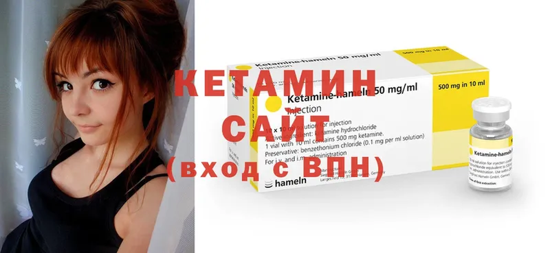 КЕТАМИН ketamine  купить   Городец 