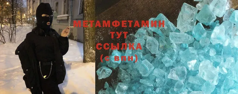 Первитин Methamphetamine  MEGA онион  Городец 